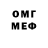 Меф VHQ Roman Gr