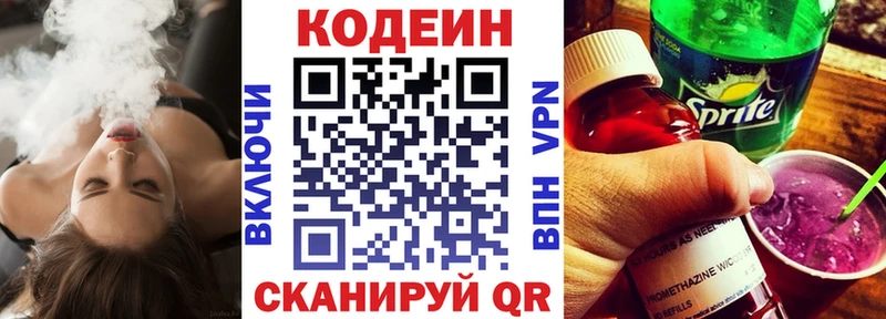 MEGA онион  Орлов  Codein Purple Drank  наркотики 