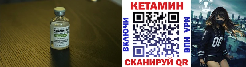 сколько стоит  Орлов  Кетамин VHQ 