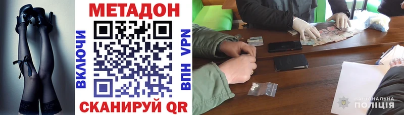 МЕТАДОН кристалл кракен маркетплейс Орлов